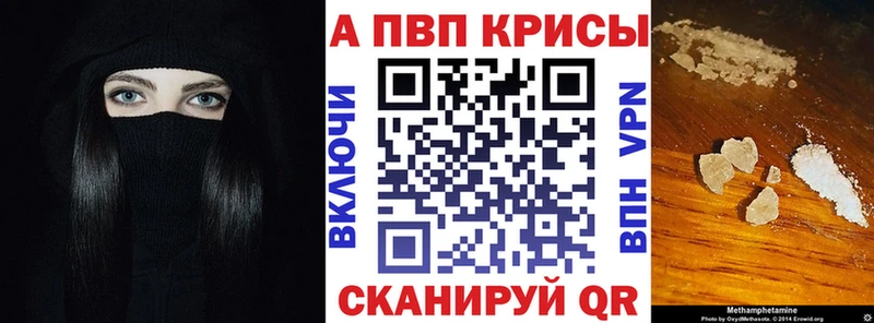 Alpha-PVP Crystall Аркадак