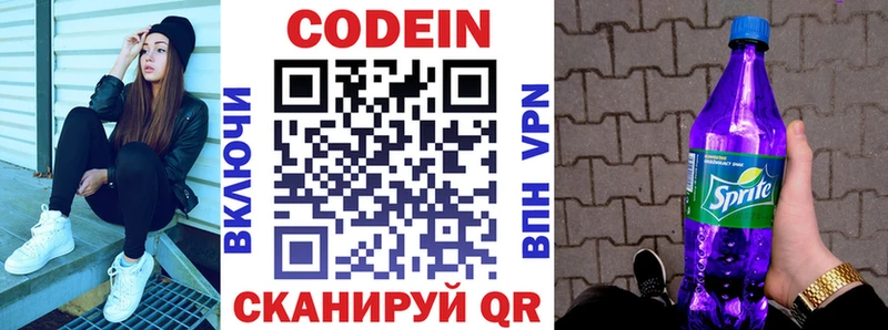 mega ссылки  Аркадак  Кодеин напиток Lean (лин)  что такое наркотик 