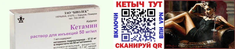 КЕТАМИН VHQ  Аркадак 