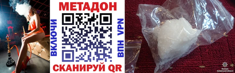 МЕТАДОН белоснежный  hydra ссылки  Аркадак 